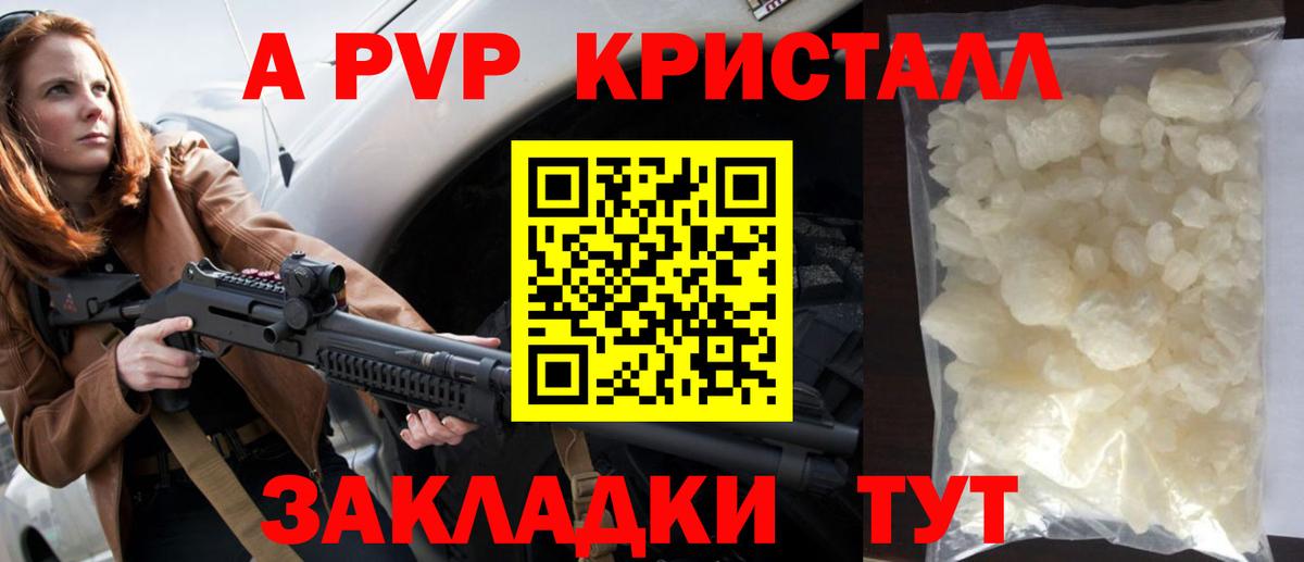 Альфа ПВП VHQ  Alfa_PVP Соль  Вход с VPN  Альфа ПВП VHQ  Alpha-PVP  наркошоп  Вязники 