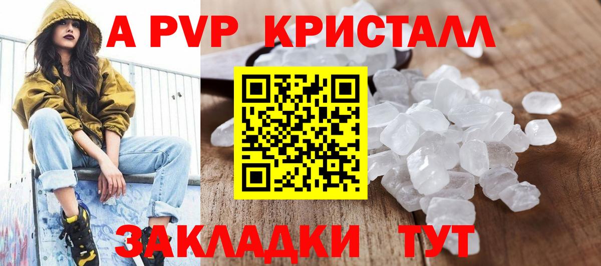 Alpha-PVP мука Вязники
