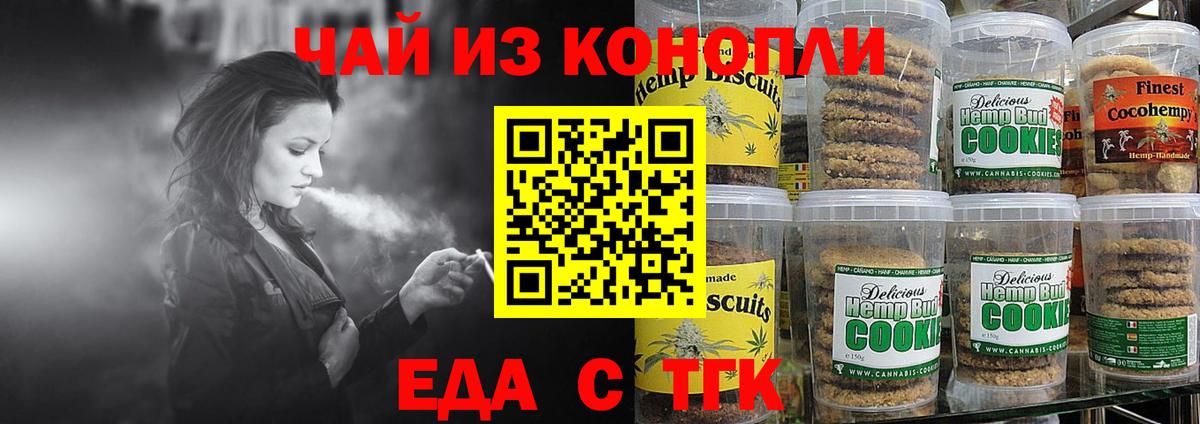 Вязники  Печенье с ТГК марихуана  Вход с VPN 