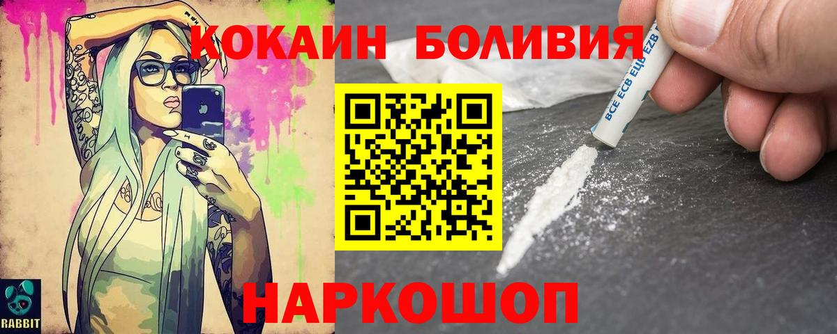 Вязники  Кокаин VHQ  Вход с VPN  Кокаин  наркотики  COCAIN FishScale 