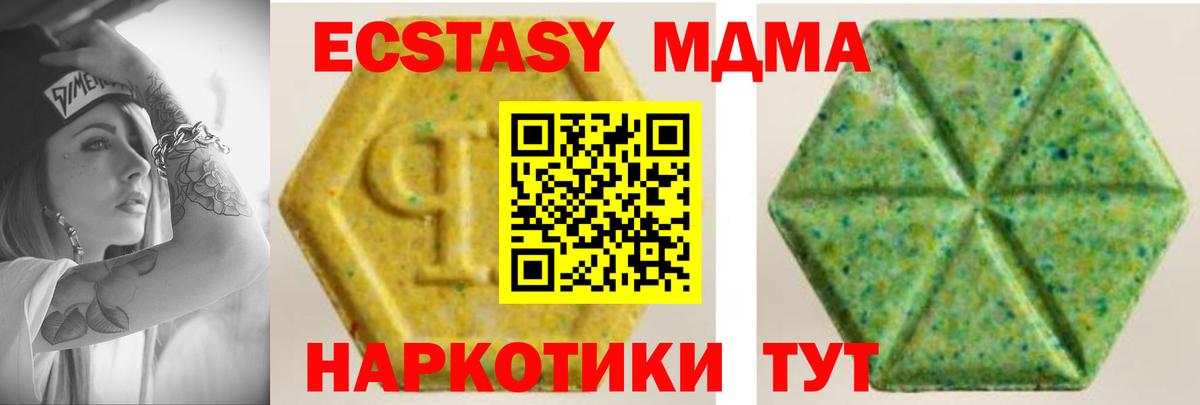 нарко площадка состав  Вход с VPN  Вязники  ЭКСТАЗИ  Экстази бентли  Ecstasy 300 mg 