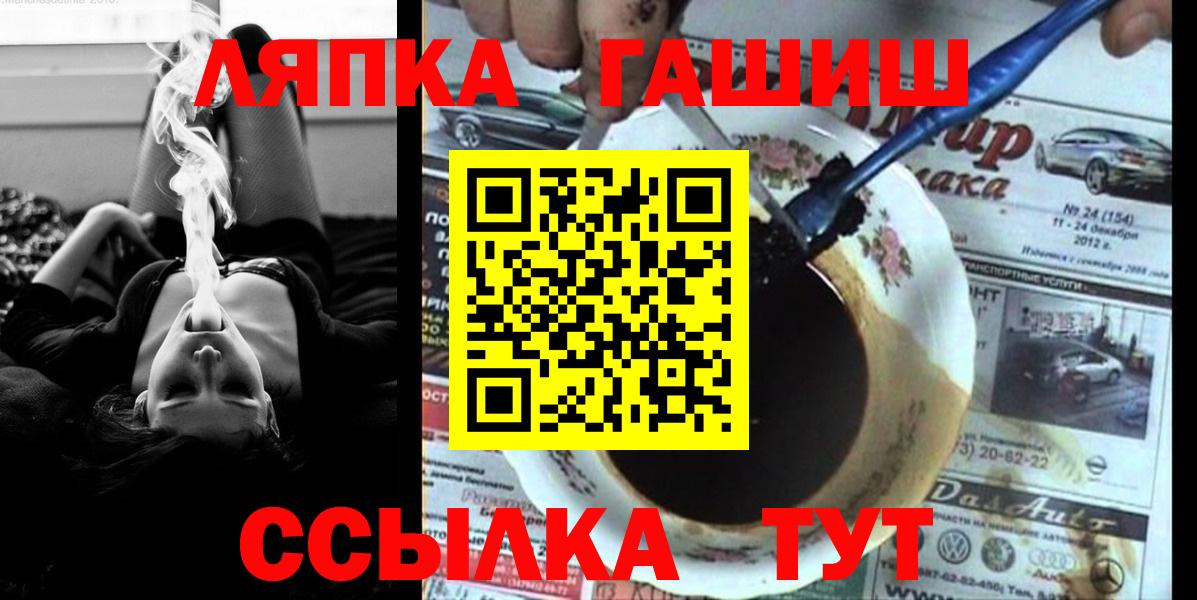 ГАШИШ хэш  Гашиш hashish  ГАШИШ  Вязники  Вход с VPN 