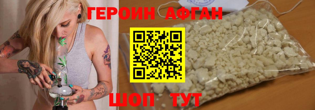 ГЕРОИН Heroin Вязники