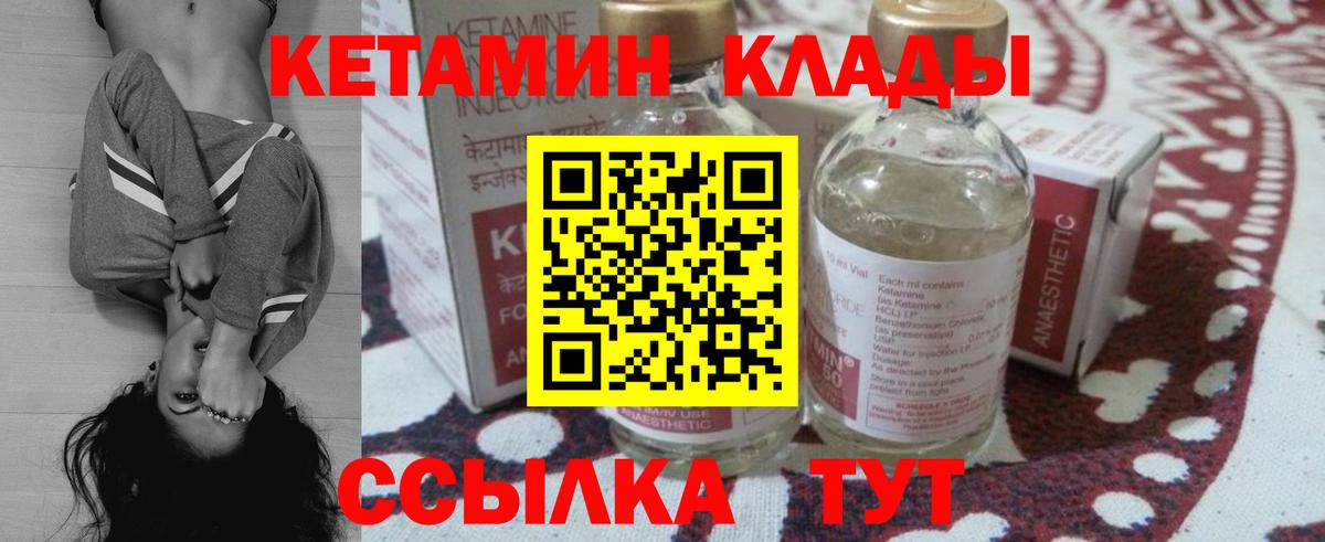 Кетамин VHQ Вязники