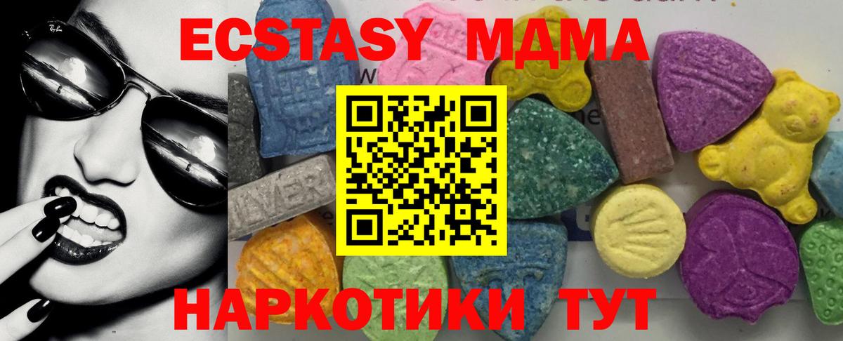 Вязники  МДМА Molly  MDMA  Вход с VPN  MDMA Molly 