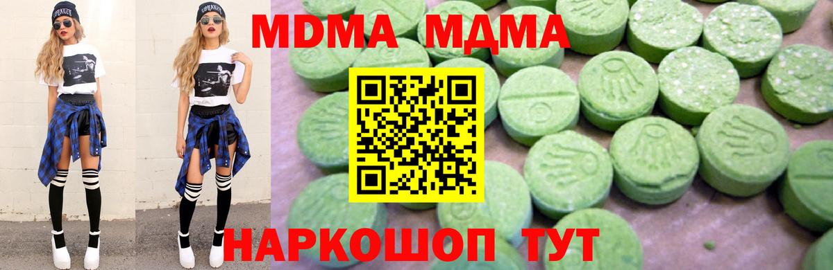 МДМА кристаллы Вязники