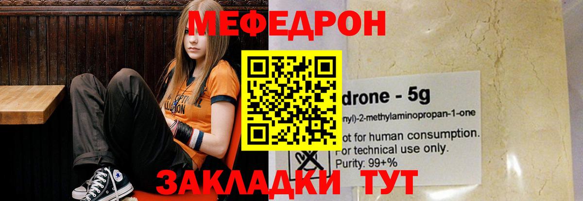 Мефедрон кристаллы  Меф  МЕФ VHQ  Меф  Вязники  Вход с VPN 