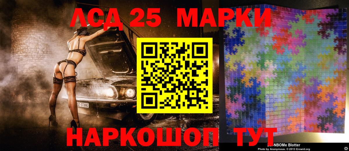 Марки 25I-NBOMe 1500мкг  Марки 25I-NBOMe 1500мкг  Вязники  Наркотические марки  Вход с VPN 