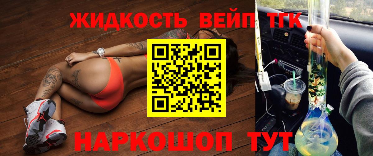 Вязники  ТГК гашишное масло  ТГК жижа  Вход с VPN 
