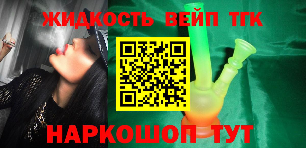 Дистиллят ТГК концентрат Вязники